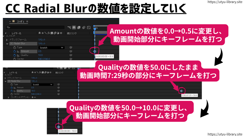 CC Radial Blurの数値を設定してきます。
Amountの数値を0.0→0.5に変更し、動画開始部分にキーフレームを打ちます。
Qualityの数値を50.0にしたまま、動画時間7:29秒の部分にキーフレームを打ちます。さらにQualityの数値を50.0→10.0に変更し、動画開始部分にキーフレームを打ちます。
CC Radial Blurの数値を変更すると、銀河の外側の部分が若干ぼやけた感じになります。